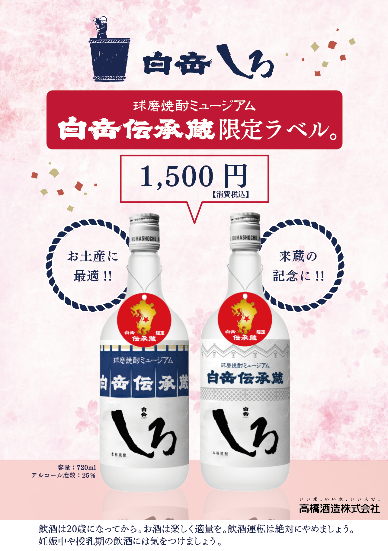 260406_shiro_denshougura.png