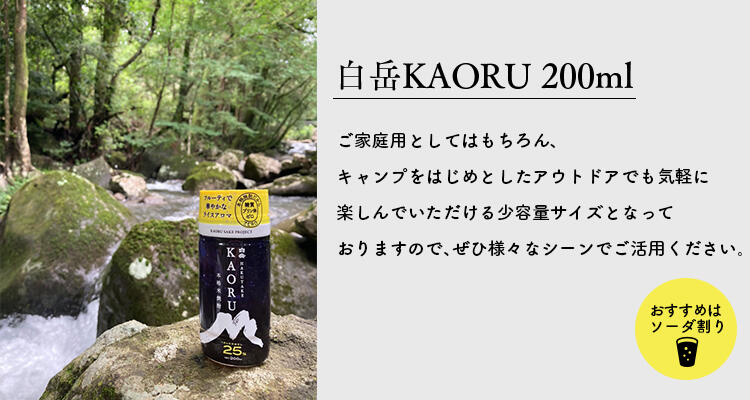 KAORU200_outdoor.jpg