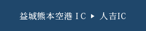 道順のイメージが入ります。